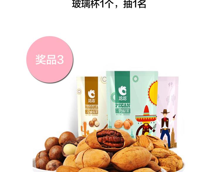 《黑色方糖》虽然延更，但是抽奖 第5页