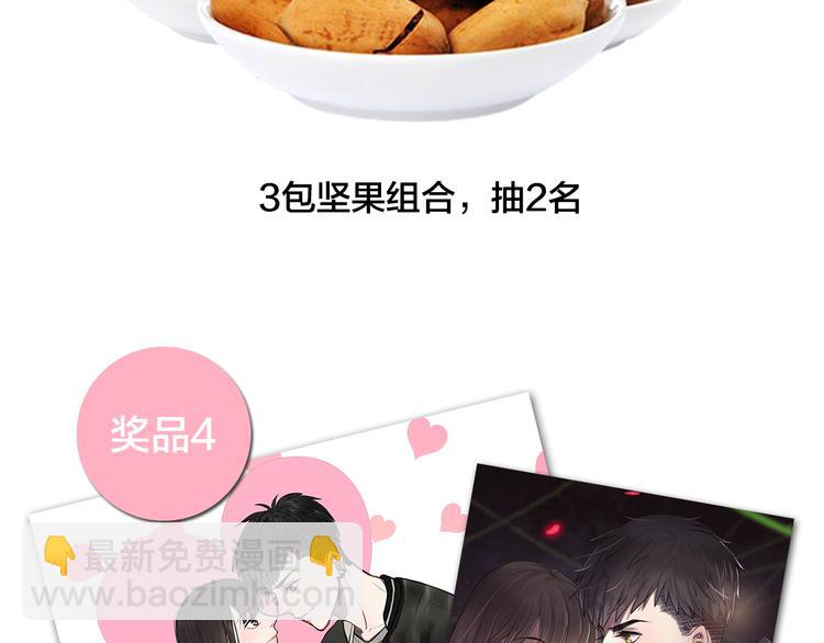 《黑色方糖》虽然延更，但是抽奖 第6页