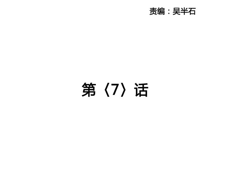 《黑色方糖》第7话 你是我的救命稻草吗 第13页