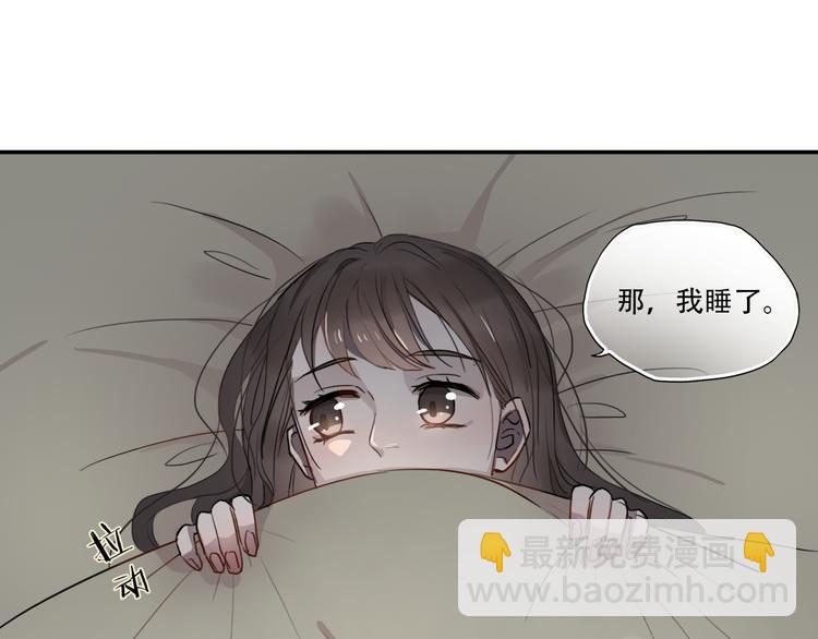 《黑色方糖》第7话 你是我的救命稻草吗 第15页