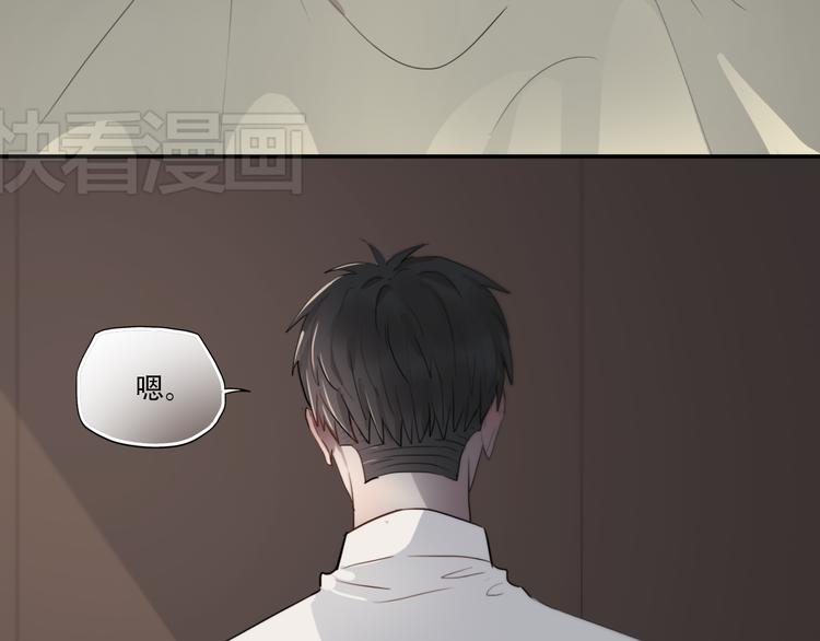 《黑色方糖》第7话 你是我的救命稻草吗 第16页