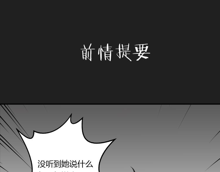 《黑色方糖》第7话 你是我的救命稻草吗 第1页