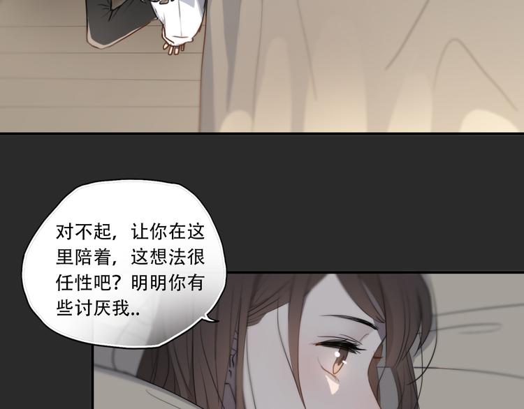 《黑色方糖》第7话 你是我的救命稻草吗 第20页