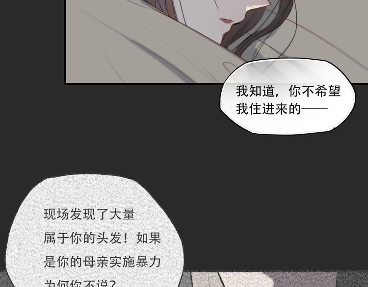 《黑色方糖》第7话 你是我的救命稻草吗 第21页