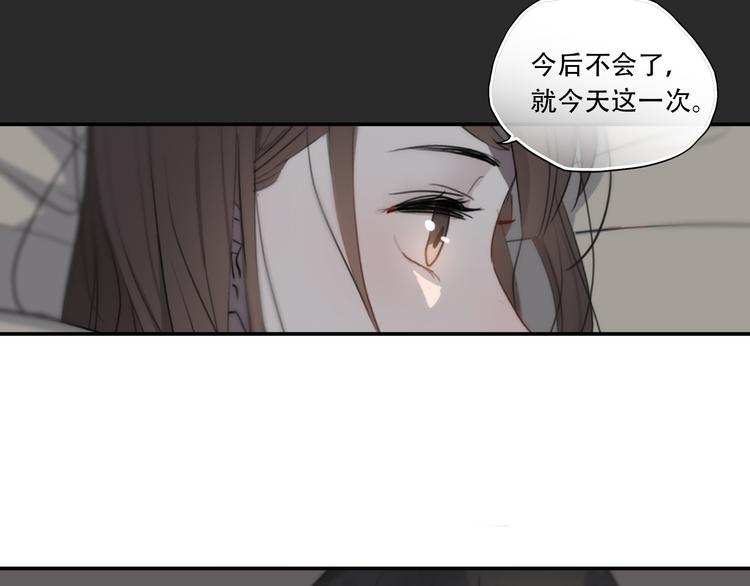 《黑色方糖》第7话 你是我的救命稻草吗 第25页