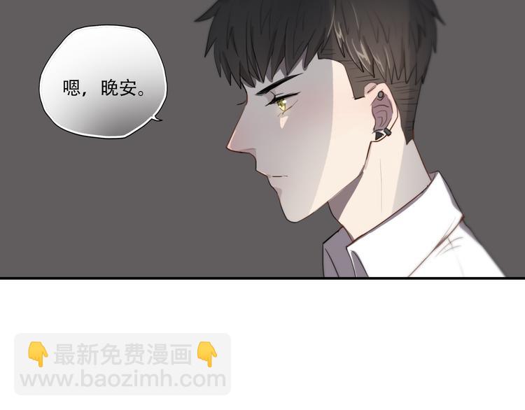 《黑色方糖》第7话 你是我的救命稻草吗 第26页