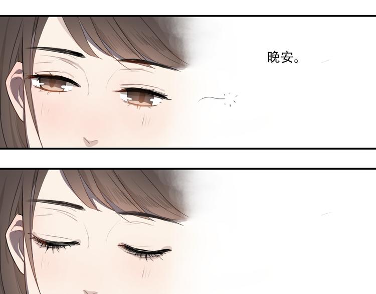 《黑色方糖》第7话 你是我的救命稻草吗 第27页