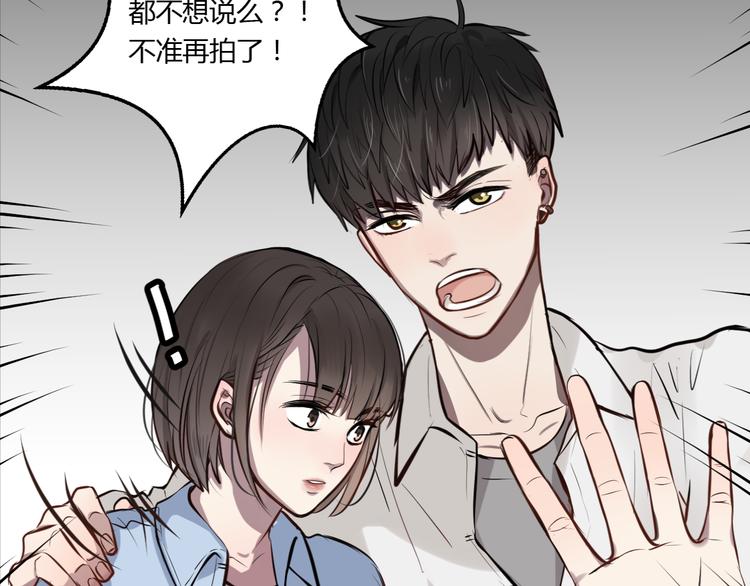 《黑色方糖》第7话 你是我的救命稻草吗 第2页