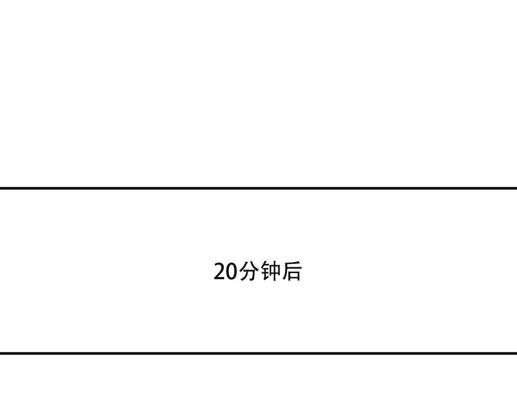 《黑色方糖》第7话 你是我的救命稻草吗 第30页