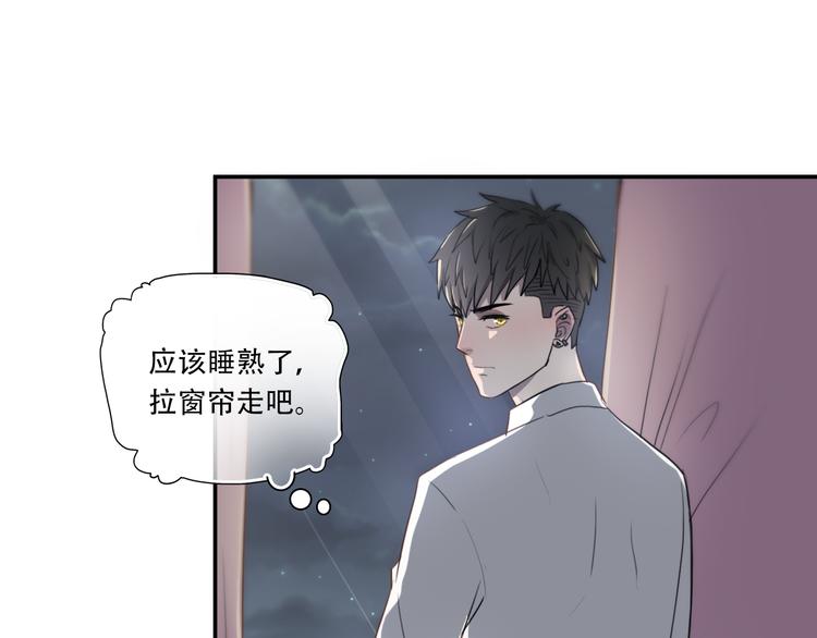 《黑色方糖》第7话 你是我的救命稻草吗 第31页
