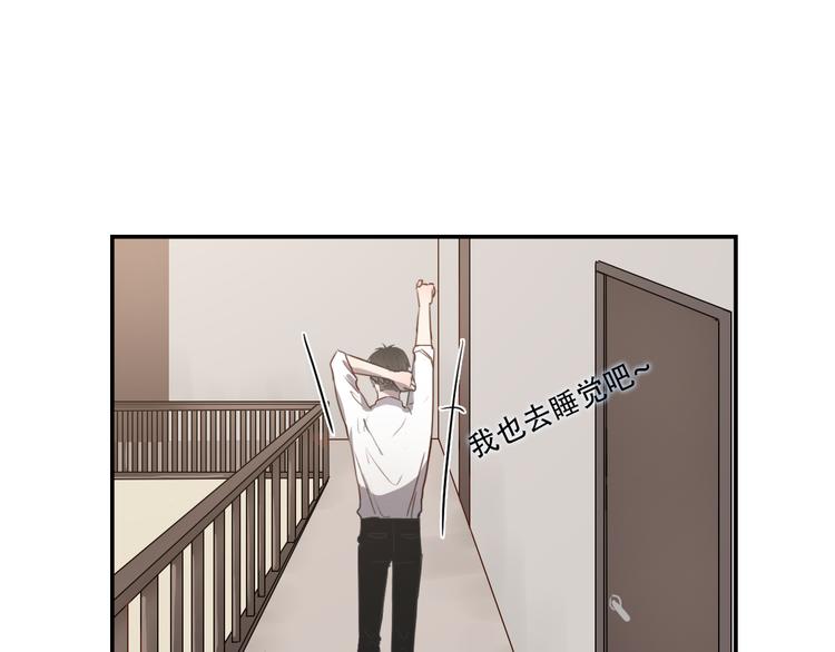 《黑色方糖》第7话 你是我的救命稻草吗 第34页