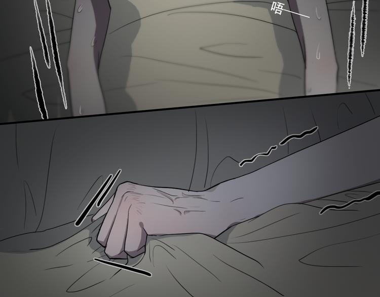 《黑色方糖》第7话 你是我的救命稻草吗 第39页