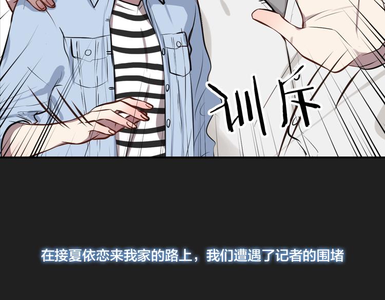 《黑色方糖》第7话 你是我的救命稻草吗 第3页