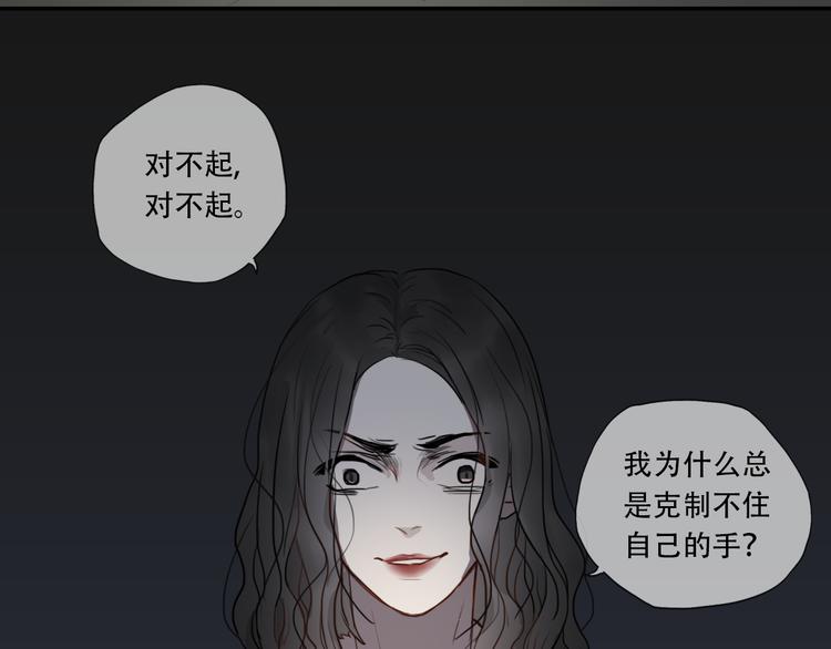 《黑色方糖》第7话 你是我的救命稻草吗 第40页