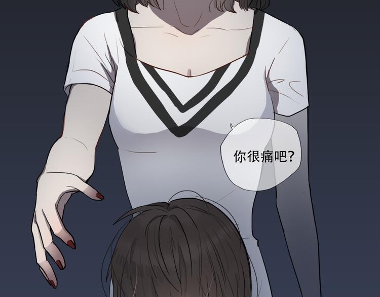 《黑色方糖》第7话 你是我的救命稻草吗 第41页