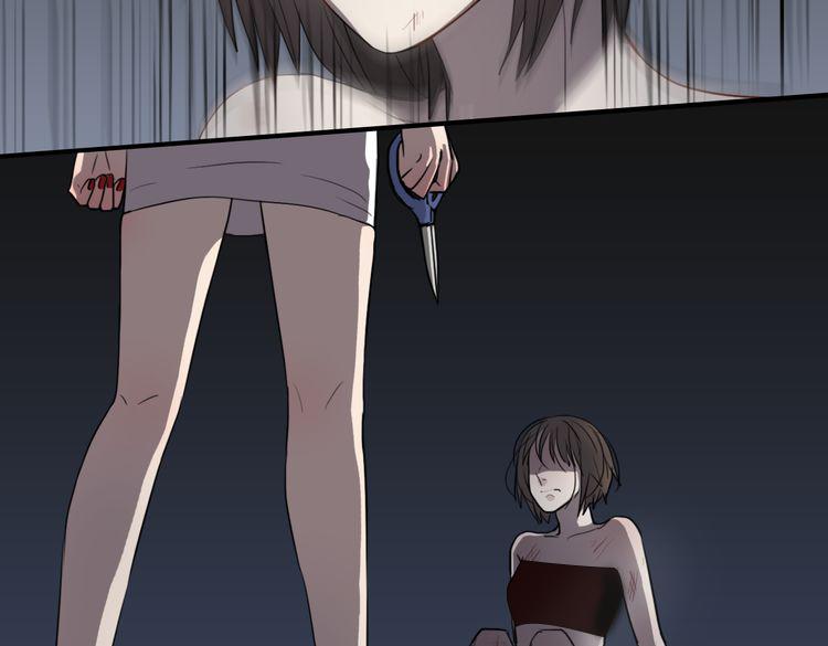 《黑色方糖》第7话 你是我的救命稻草吗 第43页