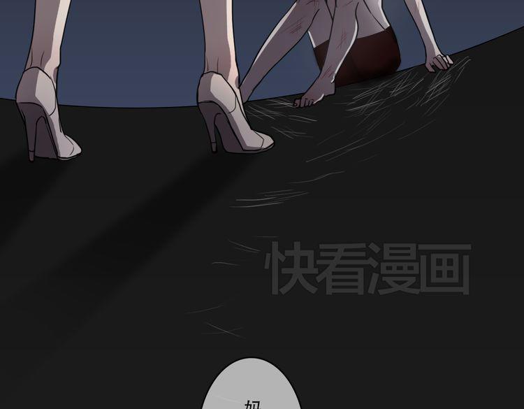 《黑色方糖》第7话 你是我的救命稻草吗 第45页