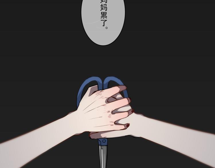 《黑色方糖》第7话 你是我的救命稻草吗 第47页