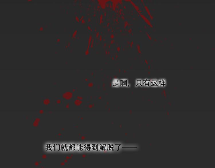 《黑色方糖》第7话 你是我的救命稻草吗 第49页