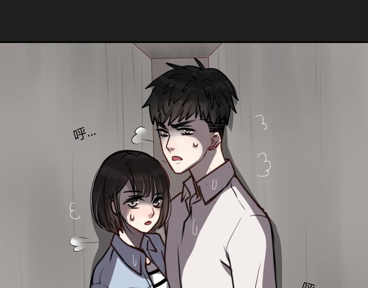 《黑色方糖》第7话 你是我的救命稻草吗 第4页