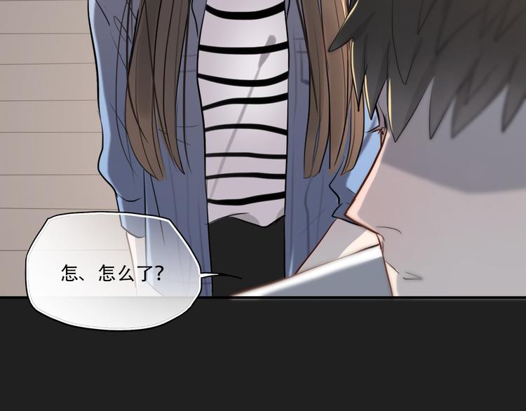 《黑色方糖》第7话 你是我的救命稻草吗 第7页