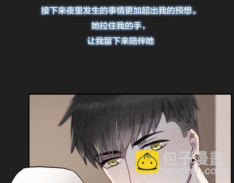 《黑色方糖》第7话 你是我的救命稻草吗 第8页