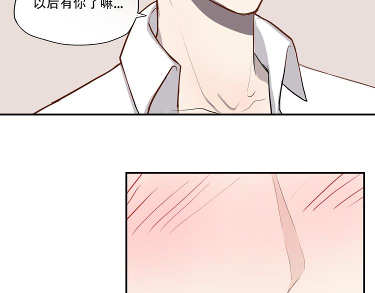 《黑色方糖》第6话 你如病毒在我心中蔓延 第12页