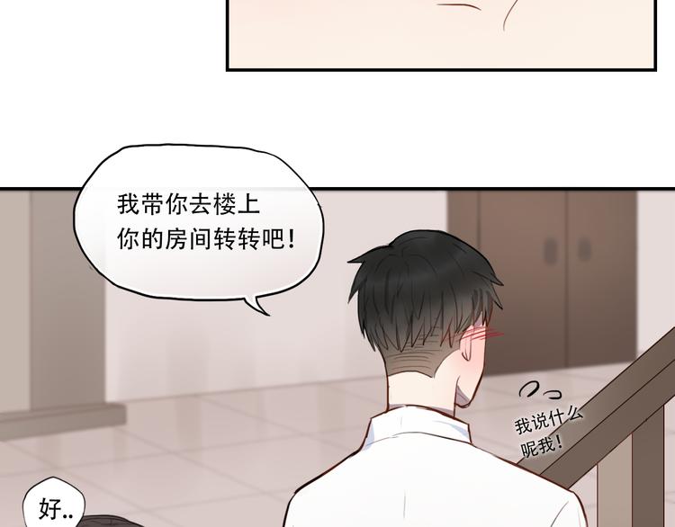《黑色方糖》第6话 你如病毒在我心中蔓延 第13页