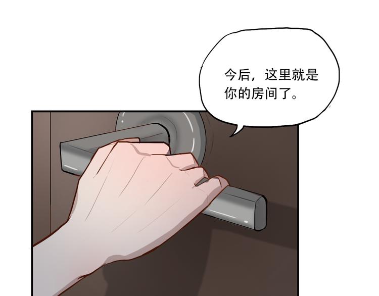 《黑色方糖》第6话 你如病毒在我心中蔓延 第16页