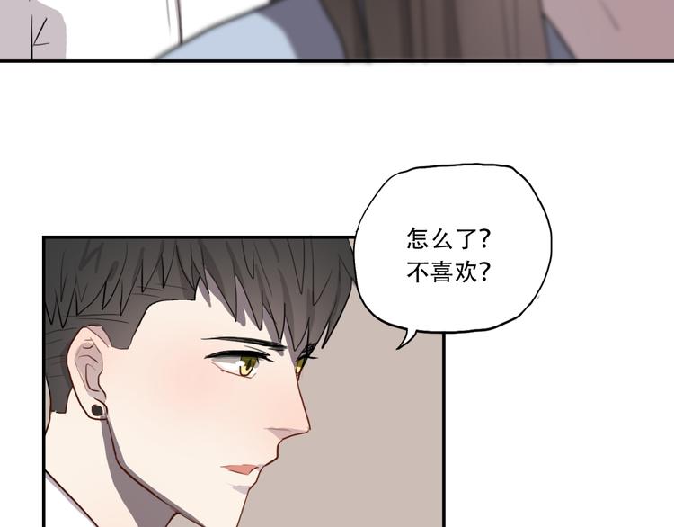 《黑色方糖》第6话 你如病毒在我心中蔓延 第22页