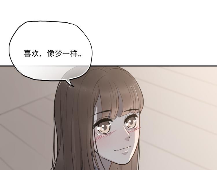 《黑色方糖》第6话 你如病毒在我心中蔓延 第25页