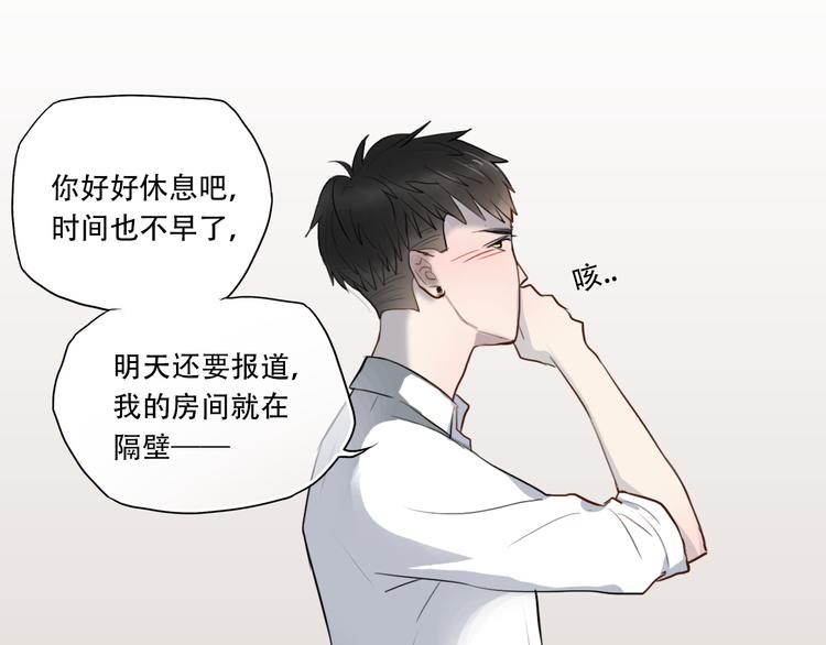 《黑色方糖》第6话 你如病毒在我心中蔓延 第28页