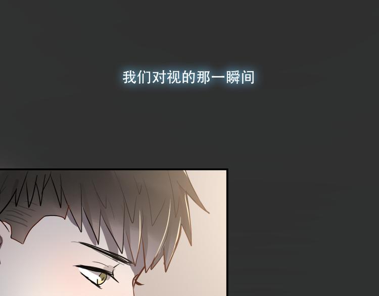 《黑色方糖》第6话 你如病毒在我心中蔓延 第33页