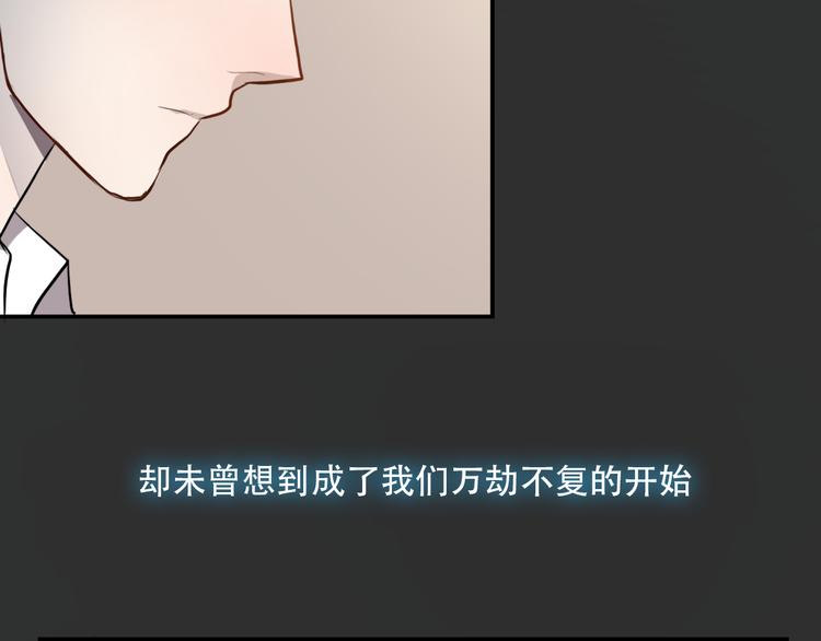 《黑色方糖》第6话 你如病毒在我心中蔓延 第34页