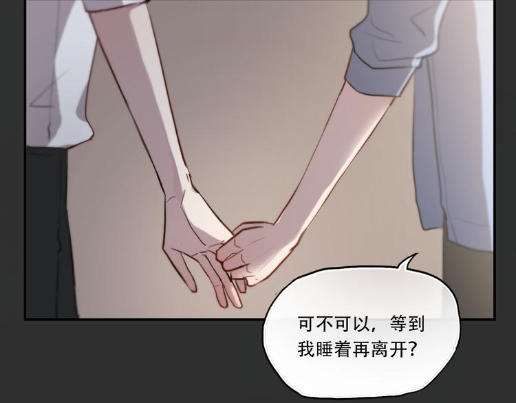 《黑色方糖》第6话 你如病毒在我心中蔓延 第35页