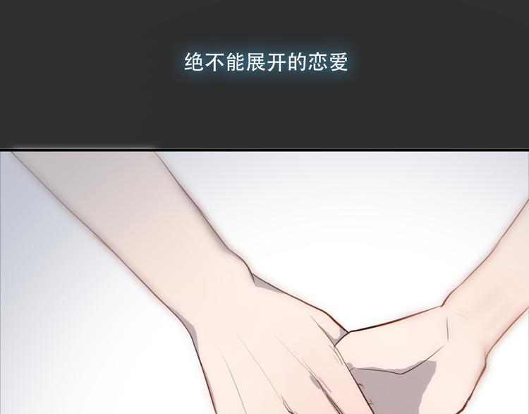 《黑色方糖》第6话 你如病毒在我心中蔓延 第36页