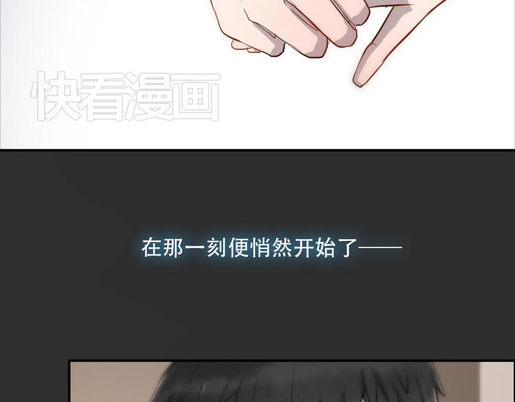 《黑色方糖》第6话 你如病毒在我心中蔓延 第37页