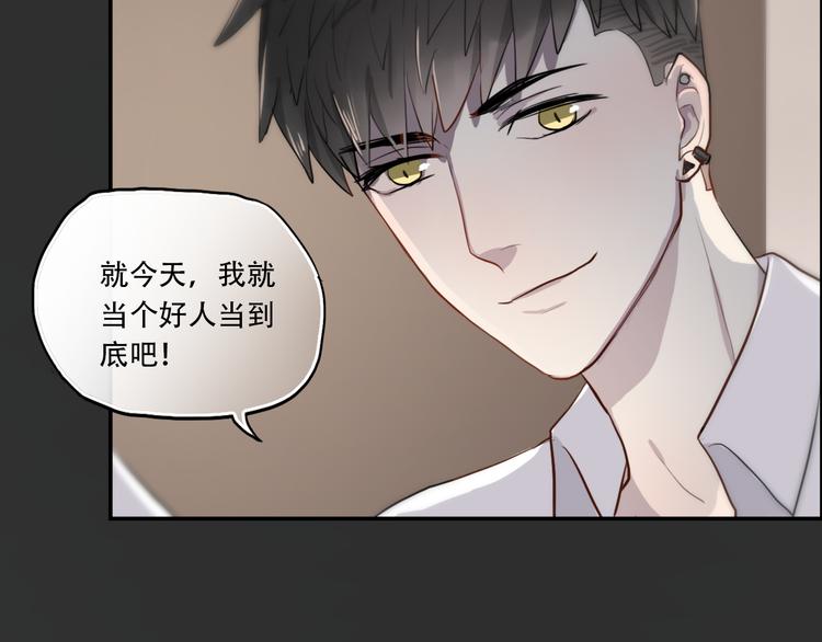 《黑色方糖》第6话 你如病毒在我心中蔓延 第38页