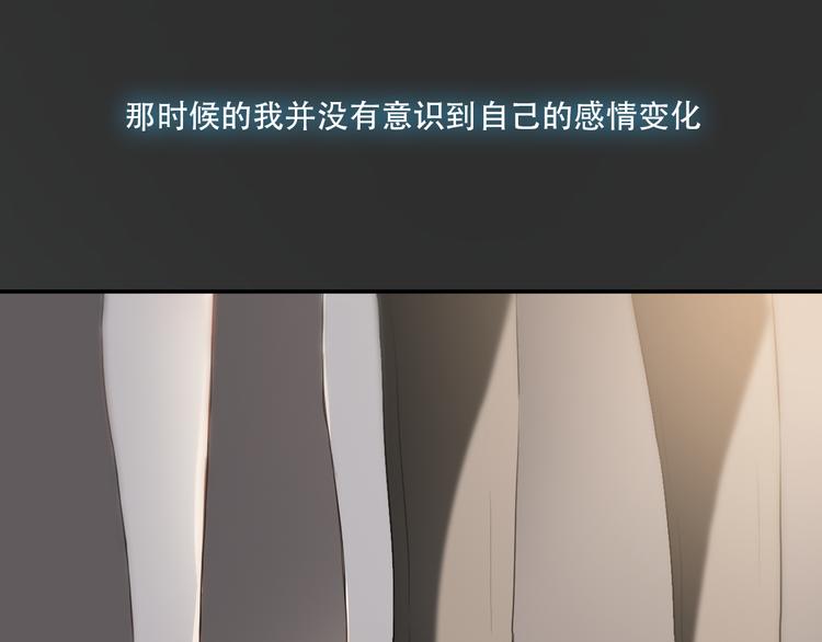 《黑色方糖》第6话 你如病毒在我心中蔓延 第39页