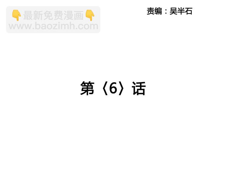 《黑色方糖》第6话 你如病毒在我心中蔓延 第3页