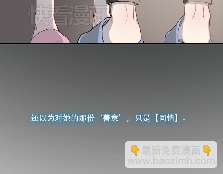 《黑色方糖》第6话 你如病毒在我心中蔓延 第40页