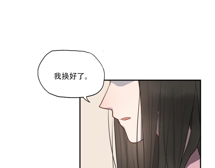 《黑色方糖》第6话 你如病毒在我心中蔓延 第44页