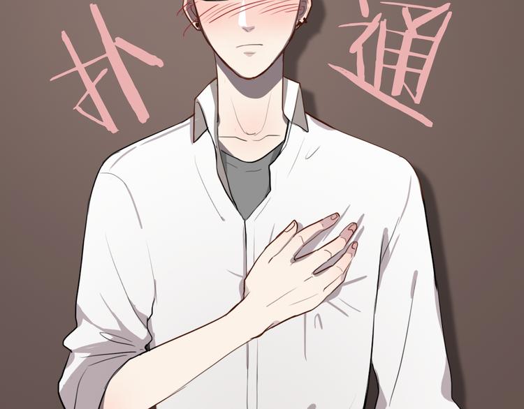 《黑色方糖》第6话 你如病毒在我心中蔓延 第46页