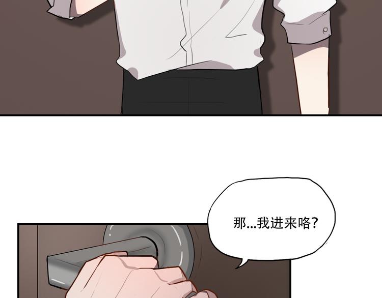 《黑色方糖》第6话 你如病毒在我心中蔓延 第47页