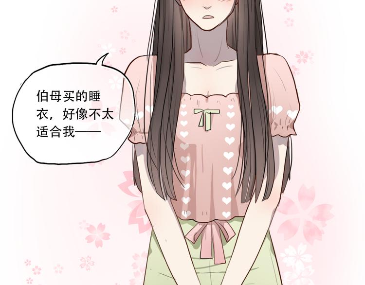 《黑色方糖》第6话 你如病毒在我心中蔓延 第49页