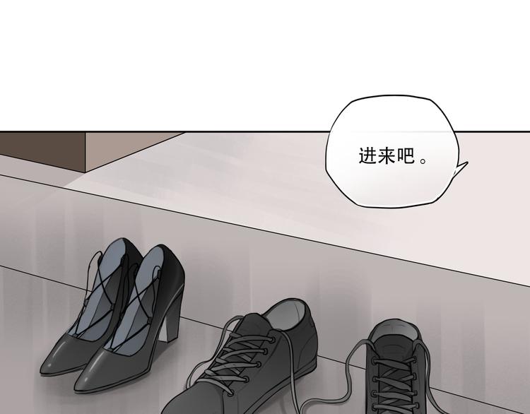 《黑色方糖》第6话 你如病毒在我心中蔓延 第5页
