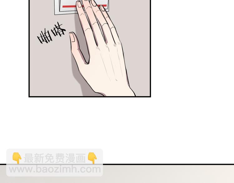 《黑色方糖》第6话 你如病毒在我心中蔓延 第7页