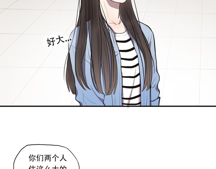 《黑色方糖》第6话 你如病毒在我心中蔓延 第9页