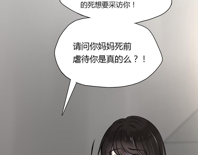 《黑色方糖》第5话 她是我妹妹 第12页