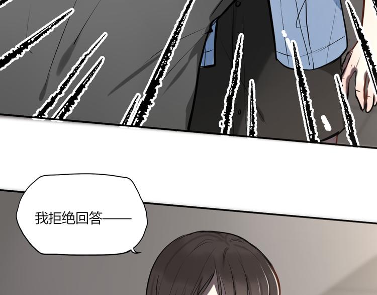 《黑色方糖》第5话 她是我妹妹 第14页